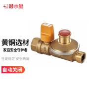 潜水艇（Submarine）RB1/2F-1/2M燃气自闭阀家用天然气管道阀门 四分内丝+外丝自闭阀