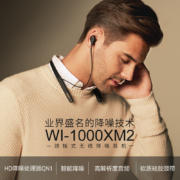 索尼（SONY） WI-1000XM2颈挂式无线蓝牙耳机 高音质降噪耳麦主动降噪 入耳式手机免提通话 黑色