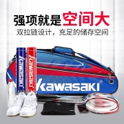 kawasaki川崎羽毛球包双肩单肩背包男款女款网球包拍袋羽毛球装备