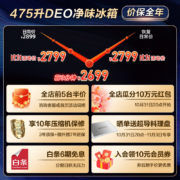 海尔（Haier）冰箱475升家用风冷无霜大容量双变频节能DEO净味双开门两门净味保鲜精选电冰箱银河系列