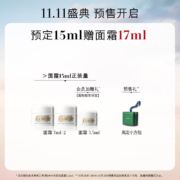 海蓝之谜浓缩密集修护眼霜15ml提拉紧致淡纹淡化黑眼圈护肤品套装化妆品礼盒生日礼物预售爆款【抢付定金】