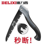 DELIXI 德力西 锯子锯树家用手拉木工快速刀木头神器伐木手持小型折叠手锯
