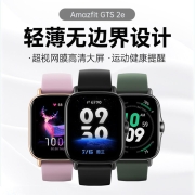 Amazfit 跃我 GTS 2e  暗夜绿 智能手表智能运动手表男华米科技出品 超视网膜屏幕 离线语音  消息提醒