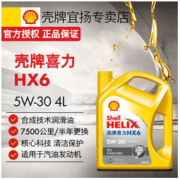 Shell 壳牌 机油10W40黄壳牌机油5W30半合成机油机油润滑油