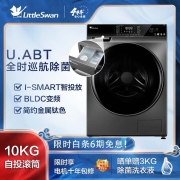 小天鹅（LittleSwan）洗衣机滚筒全自动洗烘一体 智能投放10公斤大容量除菌京品家电 以旧换新 【不带烘干】TG100VT616WIADY-T1B