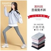 RAMPAGE 纯棉打底裤女外穿灰色瘦腿显瘦新款小个子弹力紧身魔术裤
