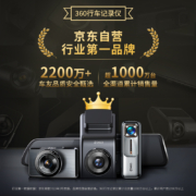 360行车记录仪 G300 高清夜视 无线测速 黑灰色