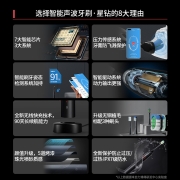 华为智选力博得电动牙刷 智能声波牙刷 成人情侣款 星钻 炫酷黑（支持鸿蒙智联）