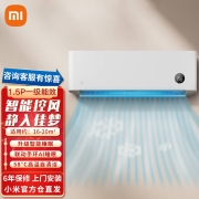 【本地仓速发】小米 米家1.5匹睡眠款 新一级能效变频冷暖 智能自清洁 壁挂式空调挂机 以旧换新 1.5匹一级能效