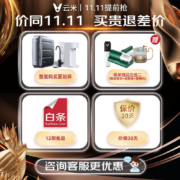 云米（VIOMI） 【自营仓发货】净水器5:1微废水厨下纯水机RO家用大通量净水机 super pro1200G-4.2L流量