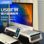 酷睿冰尊（ICE COOREL）T1 电脑显示器桌 电脑支架 散热架   多功能显示器增高架 笔记本支架 可调节收纳架