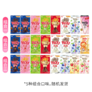 格力高（glico）百奇系列 百奇休闲零食办公室下午茶小吃涂层饼干棒8盒装