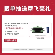 摩飞电器（Morphyrichards） 折叠暖菜板热菜板多功能家用饭菜保温板方形暖菜垫MR8300 椰奶白MR8300