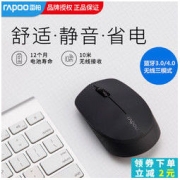 RAPOO 雷柏 蓝牙无线多模静音鼠标M100G 办公家用MAC笔记本电脑蓝牙2.4G