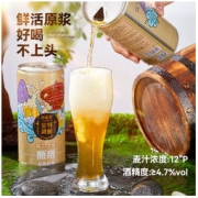 伊品享 青岛特产金特原浆啤酒 1L