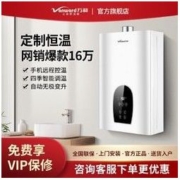 Vanward 万和 燃气热水器家用天然液化气智能变频恒温强排12升16/12/13/14L