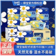 Tempo 得宝 mini系列 小雏菊抽纸