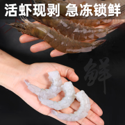 好拾味 国产大号青虾仁500g/袋约50-60只 去虾线冷冻生鲜健康轻食虾类 海鲜水产