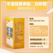贝比玛玛 旺旺旗下 婴幼儿辅食米饼（果汁系列）梨汁原味