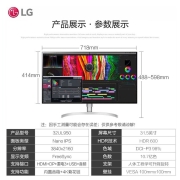 LG 32UL950 31.5英寸4K显示器 HDR600 雷电3外接Mac Nano IPS面板 内置音箱 DCI-P3 98%及sRGB135%7499元