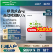 Ronshen 容声 100升冰柜家用商用卧式小型冷柜一级能效高效减霜变温冷柜