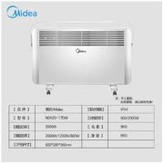 Midea 美的 全屋取暖器欧式快热炉对衡式电暖器家用取暖炉浴室防水17DW