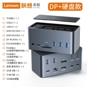 联想来酷 桌面立式扩展坞苹果华为MacBook电脑转换器Type-C转hdmi DP雷电4拓展坞M.2硬盘盒十七合一 LKC1314H
