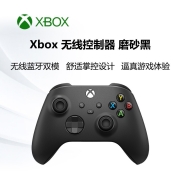 微软 Microsoft 微软Xbox无线控制器 2020 基础款 磨砂黑 Xbox Series X/S游戏手柄 蓝牙无线连接