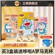 Lipton 立顿 哆啦A梦奶茶港式鸳鸯香浓原味奶茶冻顶乌龙多口味组合装