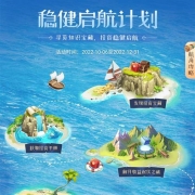招商银行 稳健启航打卡 抽现金红包实测中0.74元 非必中