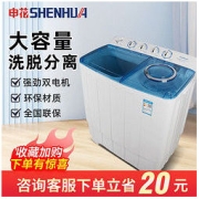 SHENHUA 申花 半自动洗衣机家用商用大容量双缸双桶特价清仓出租房波轮宿舍