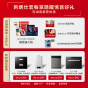 方太 油烟机 抽油烟机烟灶套装 吸油烟机 排油烟机侧吸挥手智控烟机燃气灶套装 家用 JCD7+HT8BE.S天然气
