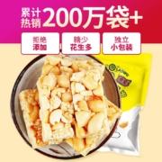 黄老五花生酥大礼包644g 四川特产糕点独立包装花生酥糖休闲食品零食大礼包 七夕情人节礼物