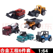 儿童工程车玩具6款合金工程车模型套装仿真挖掘机压路机铲车模男孩玩具生日礼物 1:64现代款工程车套装系列（6只合金装）
