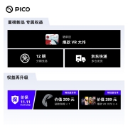 PICO 4 VR 一体机【窦靖童代言】8+128G【畅玩版】年度旗舰爆款新机 正式发售 智能眼镜 VR眼镜