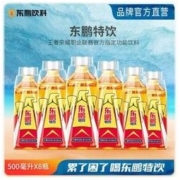 东鹏 特饮500ml*8瓶 维生素功能饮料 有奖版整箱 品牌自营