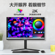 攀升 23.8英寸 2K显示器 QHD 75Hz IPS 高色域 HDR 旋转升降 低蓝光爱眼 电脑办公家用高清液晶屏E2426Q-J