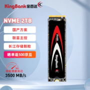 金百达（KINGBANK）2TB SSD固态硬盘 M.2接口(NVMe协议) KP230 Pro系列