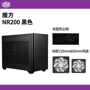 酷冷至尊(CoolerMaster)NR200(魔方200) ITX电脑机箱(Mini-ITX/支持长显卡/支持240水冷/免工具安装)