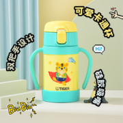 虎牌（Tiger）保温杯婴幼儿童保温杯吸管真空水杯MCK-A28C-YG 小虎280ml