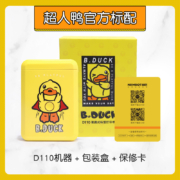 精臣 D110无线蓝牙便携式智能标签打印机 小型热敏打价格标签机不干胶家用便签手账姓名贴手持打印机 D110小黄鸭套餐（机器+1卷联名款标签纸）