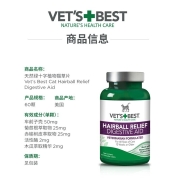 维倍思Vet's Best美国绿十字猫草片 化毛膏猫咪化毛球片 宠物吐毛球肠胃调理预防便秘 2瓶/120片