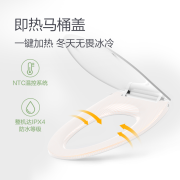 网易严选 天上厕所不冰凉即热马桶盖 坐便盖加热抗菌马桶盖子 白色