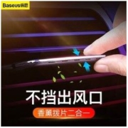 BASEUS 倍思 车载香熏 出风口拨片式香膏