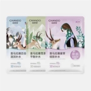 天猫U先、88VIP：自然堂  喜马拉雅植物面膜 3片装  款式随机发货