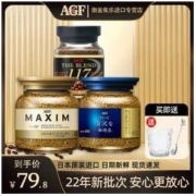 AGF 日本进口AGF纯黑咖啡蓝金白罐ucc117组合 0蔗糖速溶黑咖啡3罐装