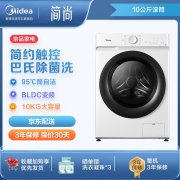 美的（Midea）滚筒洗衣机全自动 10KG公斤家用大容量京品家电低噪变频节能省电巴氏除菌洗以旧换新 MG100V11D