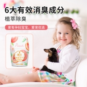 西兰液体空气清新剂厕所卧室除味剂留香剂水蜜桃香400mL