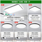 NVC Lighting 雷士照明 光阴系列 语音智控5灯套装 特惠款