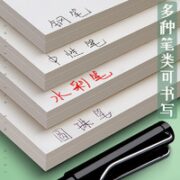 双面书写A4草稿纸 实惠装  1000张